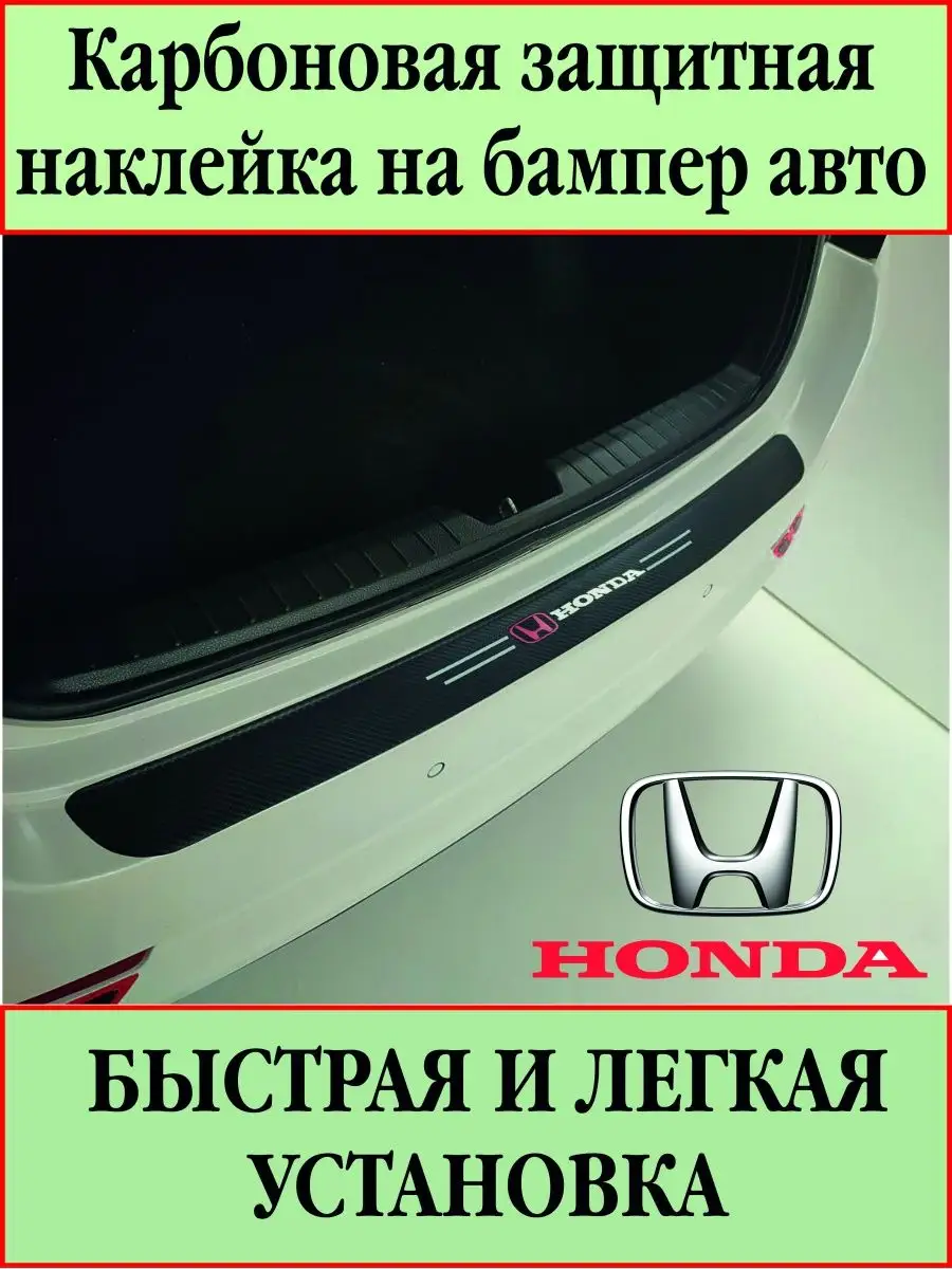 Карбоновая защитная пленка на бампер автомобиля PROavtoTUNING купить по  цене 335 ₽ в интернет-магазине Wildberries | 155776664