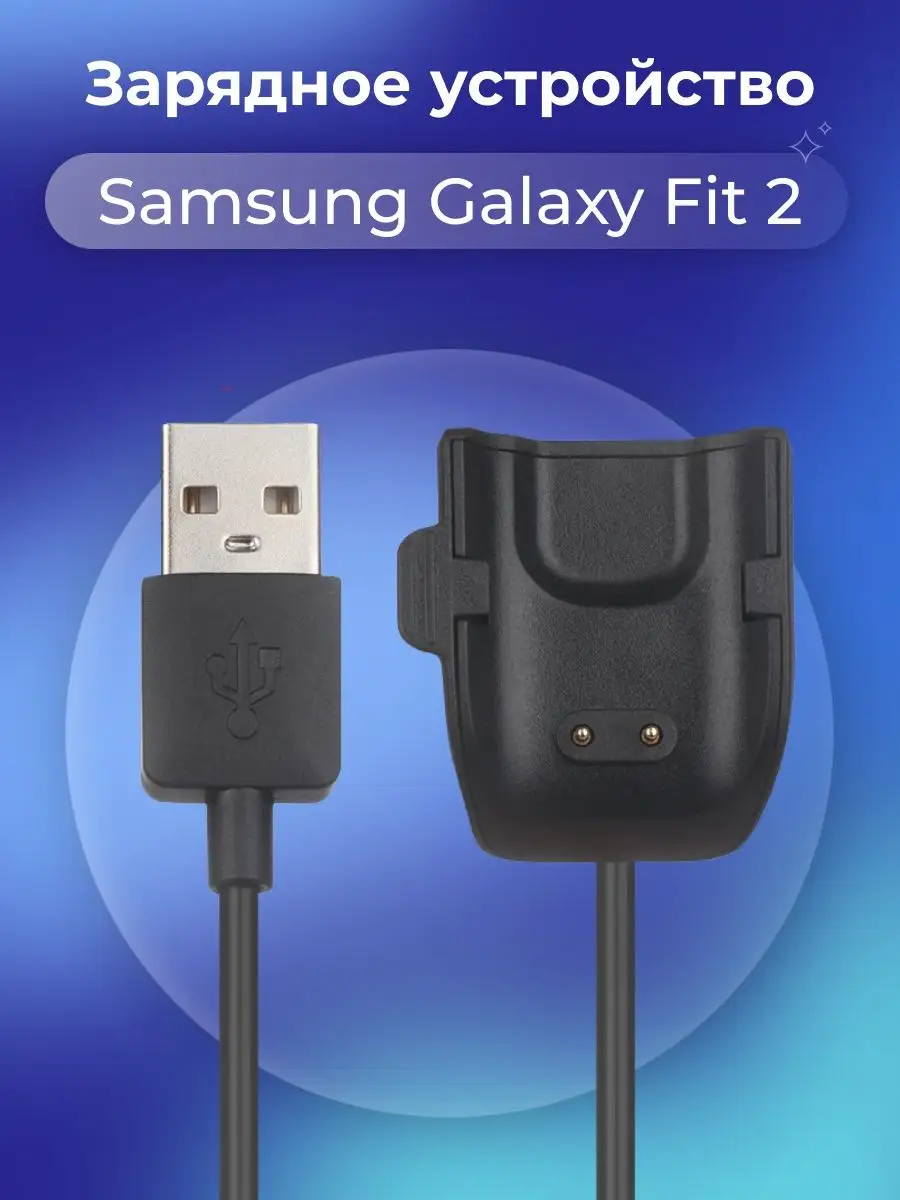 Puloka Зарядное устройство для Samsung Galaxy Fit 2