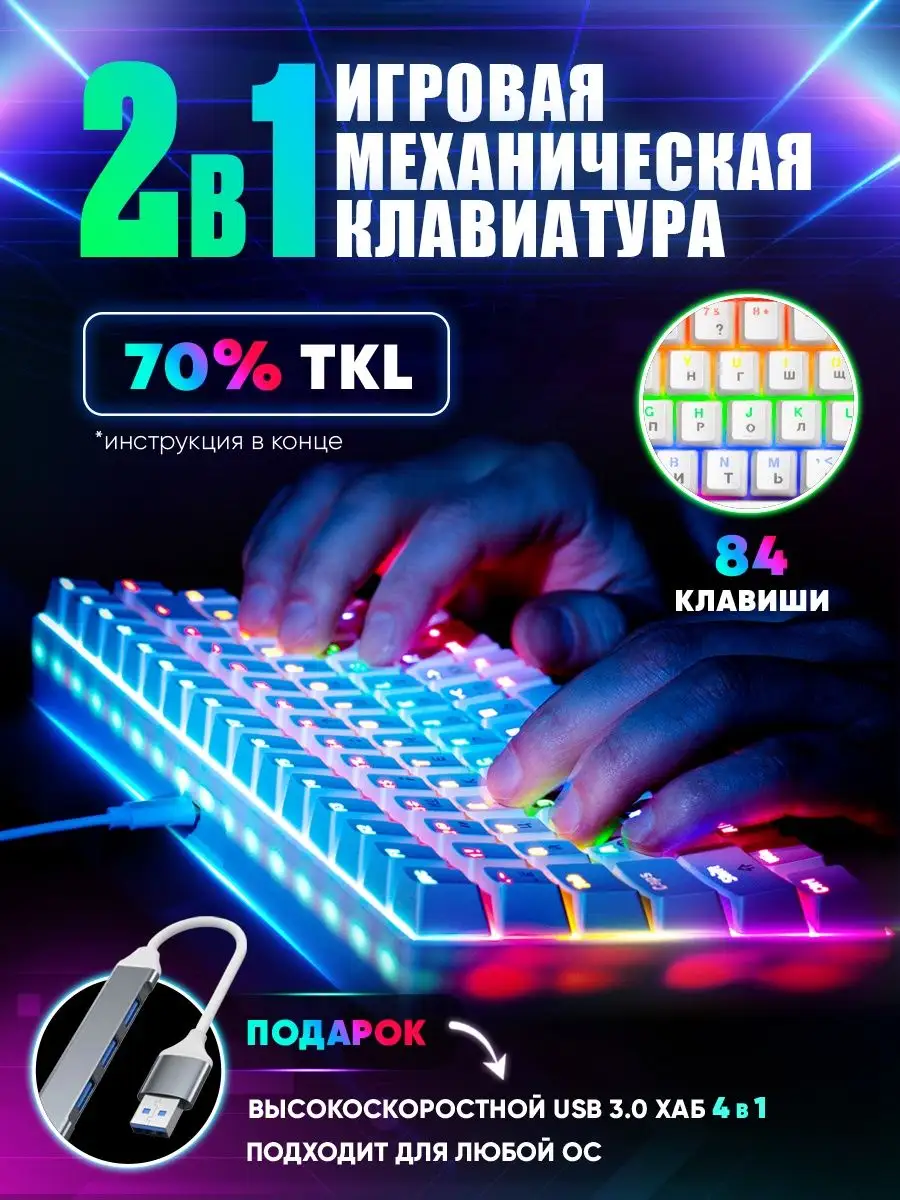 Клавиатура механическая с подсветкой белая EZ GEAR купить по цене 410 800  сум в интернет-магазине Wildberries в Узбекистане | 155799624