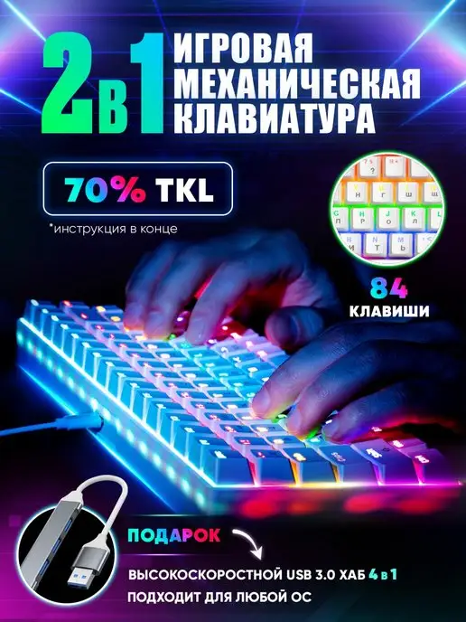 EZ GEAR Клавиатура механическая с подсветкой белая