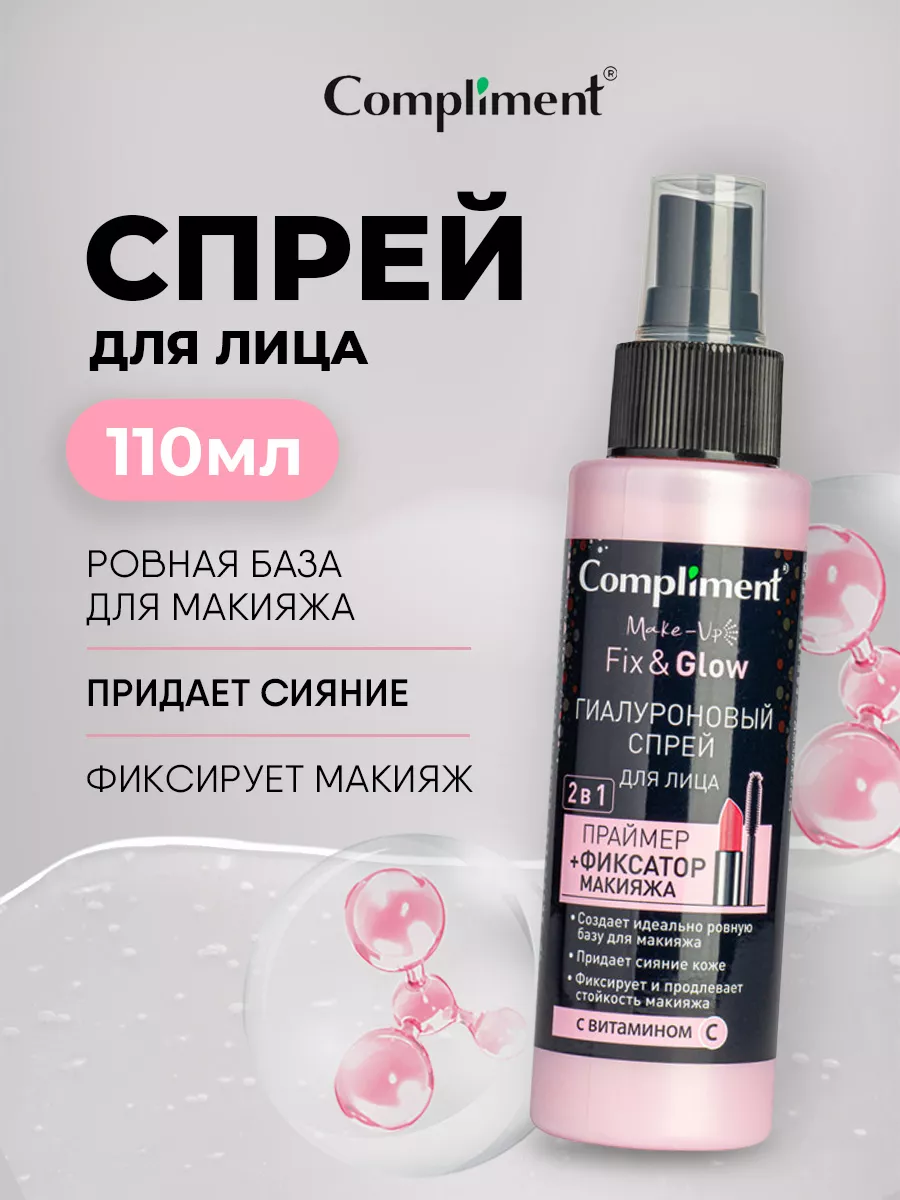 Праймер фиксатор