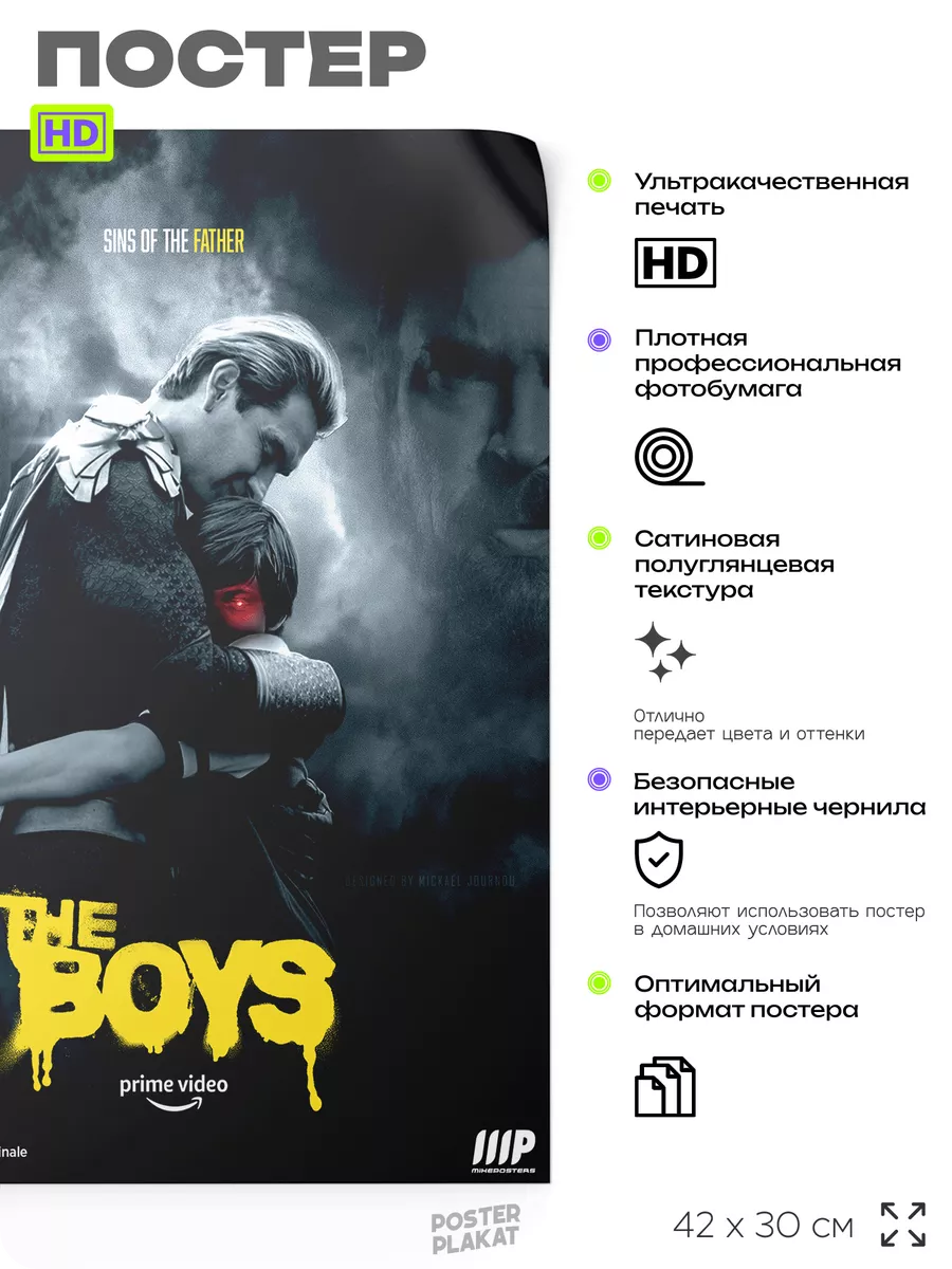 Постер к сериалу The Boys Пацаны для интерьера на стену Постер Плакат  купить по цене 530 ₽ в интернет-магазине Wildberries | 155801724