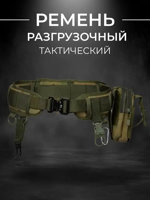 Grip Equip Тактический ремень с подсумками разгрузочный