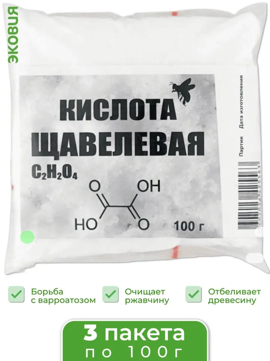 100г Щавелевая кислота АВП БашИнком купить по цене 666 ₽ в  интернет-магазине Wildberries | 155809846