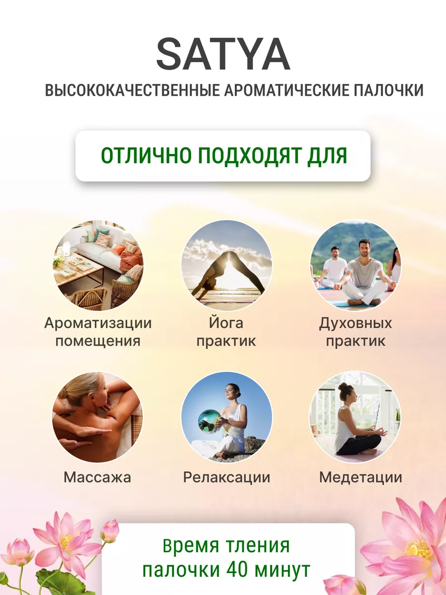 Благовония Конусы Sandal Wood Сатья Сандаловое дерево Satya купить по цене  140 ₽ в интернет-магазине Wildberries | 155816039