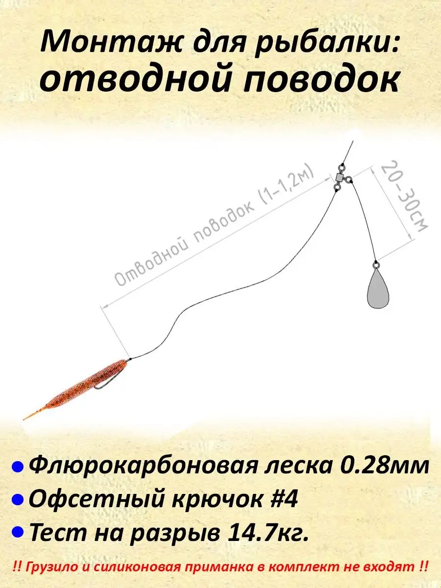 Щука на отводной поводок осенью. Снасть отводной поводок на окуня. схема монтажа снасти отводной поводок. схема снасти на отводной поводок.. как вязать оснастку отводной поводок.