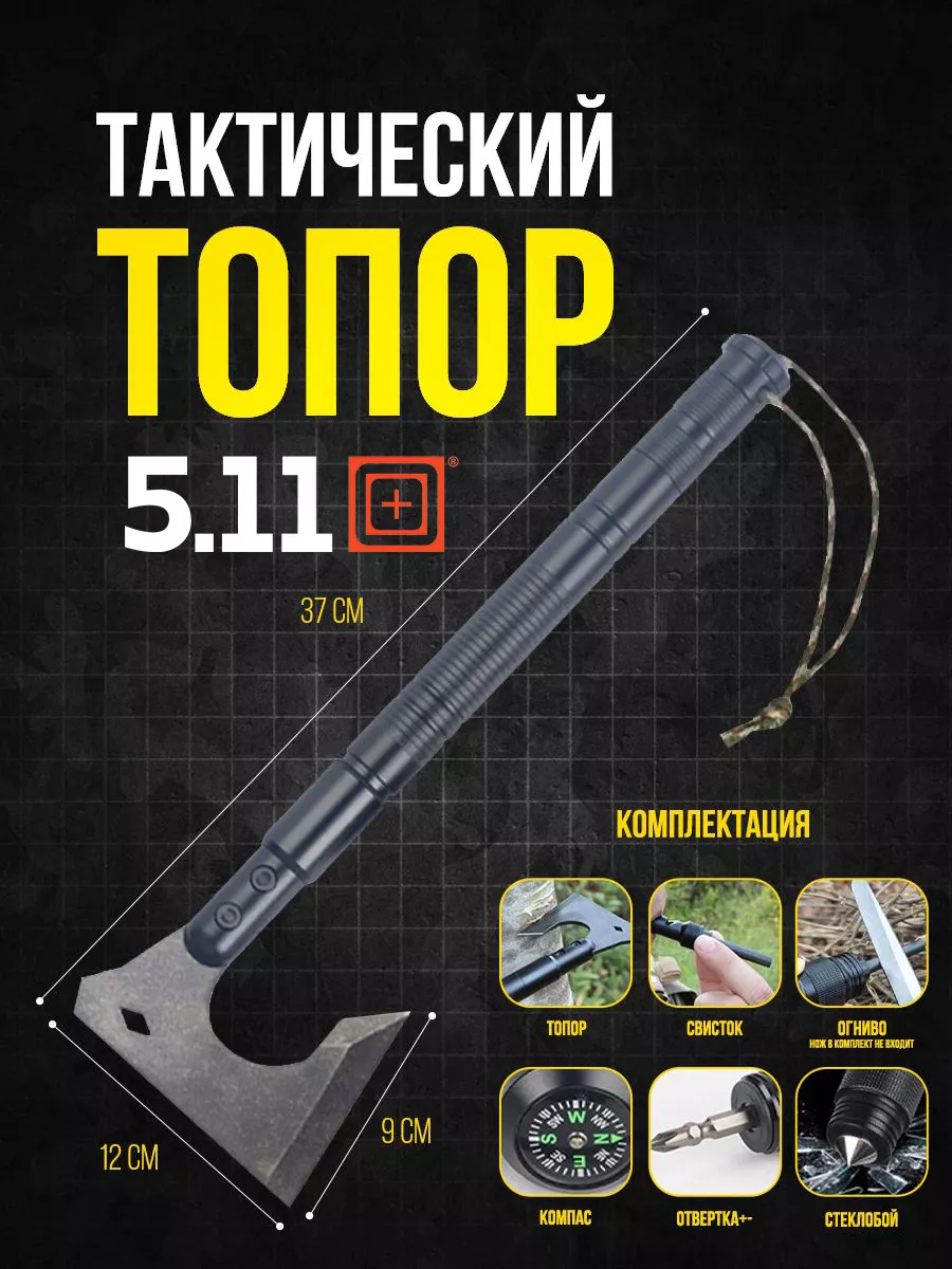 Томагавк тактический SOG HAWK M48