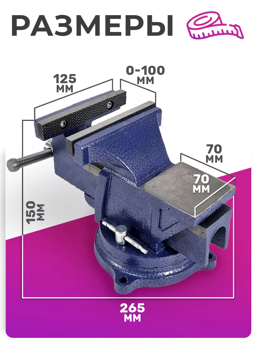Тиски слесарные 125 мм с наковальней, настольные, поворотные URM купить по  цене 2 792 ₽ в интернет-магазине Wildberries | 155858501