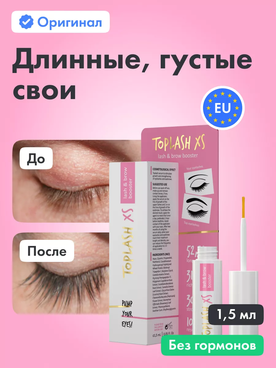 Для Роста Ресниц Отзывы С Фото