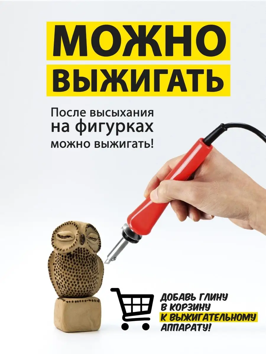 Деревянная полимерная глина для выжигания Wood Clay купить по цене 274 ₽ в  интернет-магазине Wildberries | 155867770