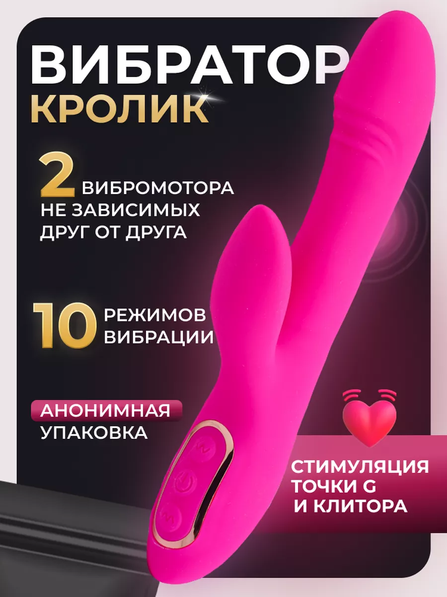 POLY 18+ Вибратор женский кролик секс игрушка для взрослых 18+