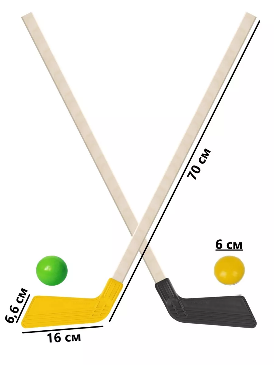 ТЕБЕ ИГРУШКА Клюшки детские хоккейные 2 шт + 2 мяча