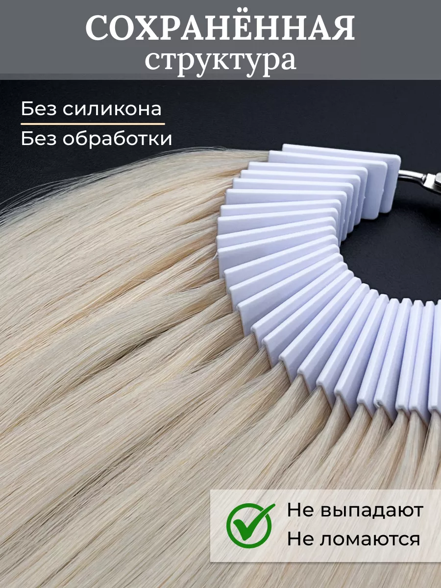 Тест пряди натуральных волос на кольце для окрашивания Угт10 HAIR  COLLECTION купить по цене 904 ₽ в интернет-магазине Wildberries | 155875562