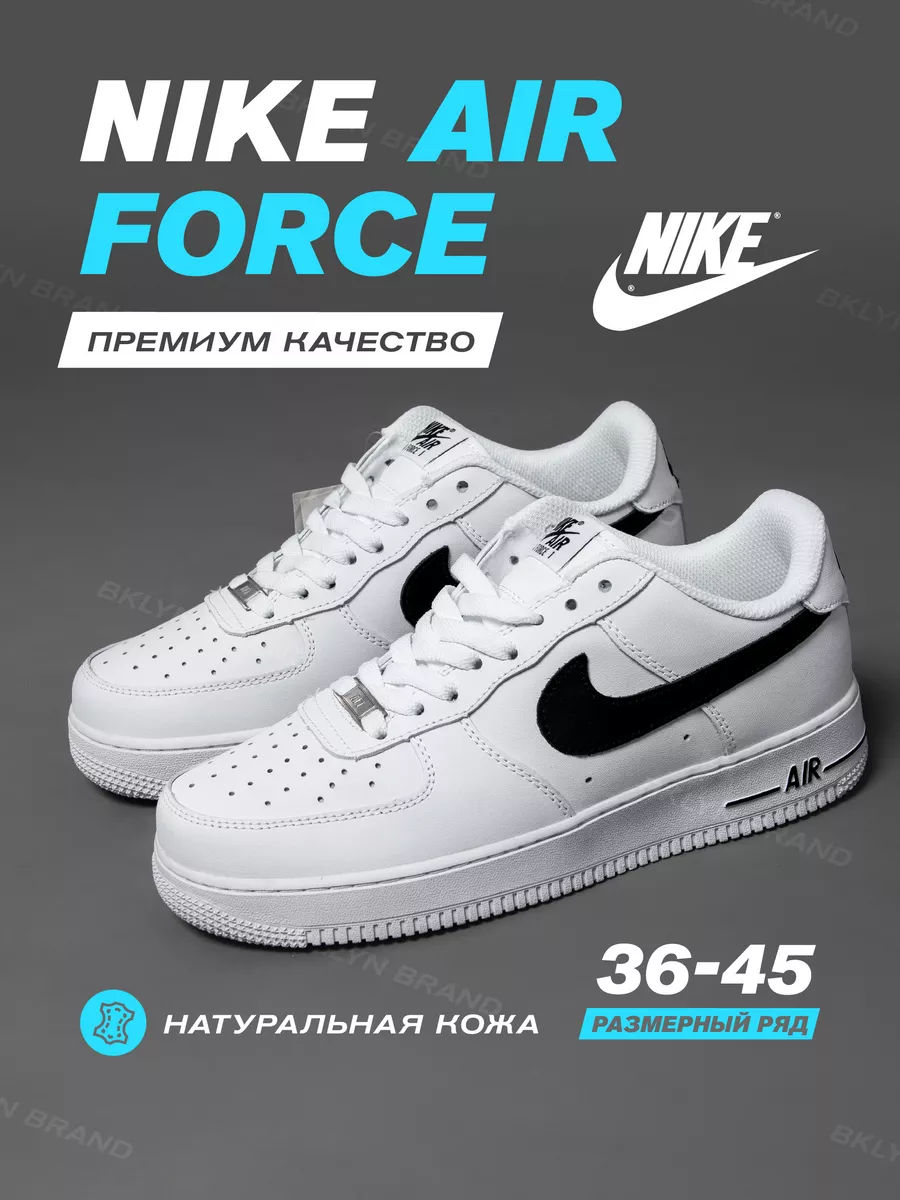 Air force one bicolore hotsell