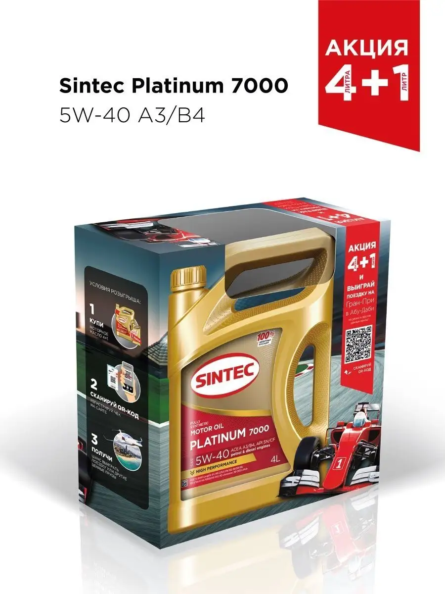 Sintec premium 9000 0w 30 a5 b5. Sintec Platinum 7000 5w-30 a5/b5. Sintec Platinum 7000 5w-40. Синтек платинум 5w30 7000.