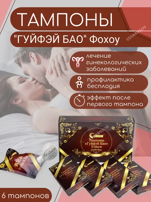 Tampax Тампоны Compak Super с аппликатором N8 () - отзывы, цена, описание, фото. Гамма Tampax