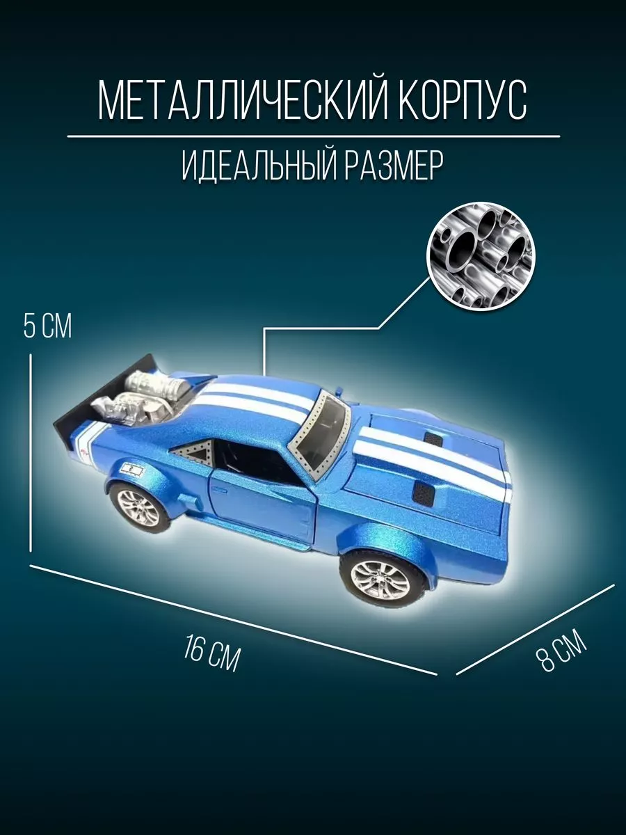 Детские металлические машинки Машинка металлическая коллекция 16 см 1:32  Dodge Charger R/T