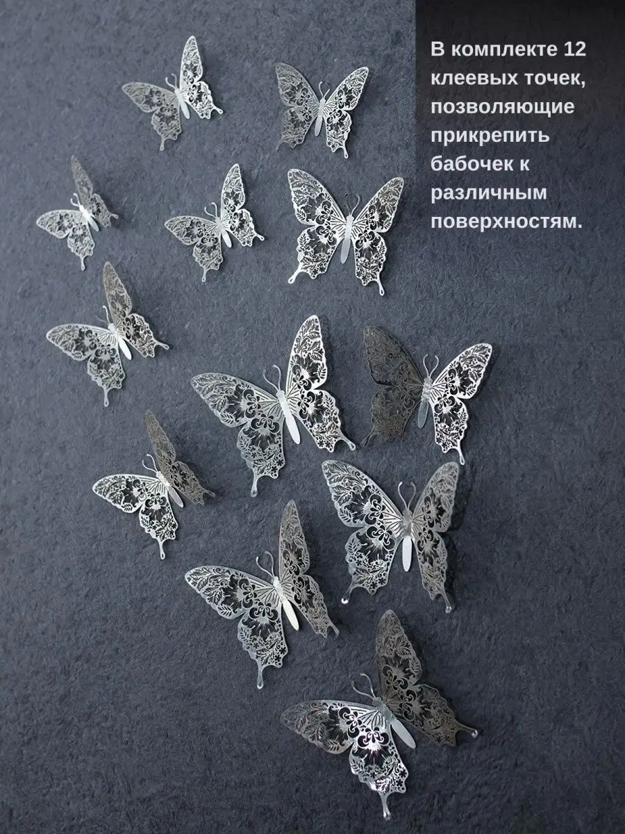 Наклейки-стикеры на подарок, В Твой День! (цветы и бабочки), 7*7 см, 10 шт., С