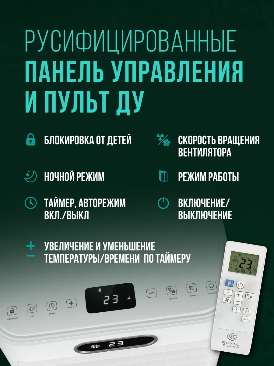 Royal clima rm ts22ch e. Мобильный кондиционер Subtropic SUMR-07. Кондиционер мобильный Subtropic SUMR-07 USF/n6. Мобильный кондиционер Royal clima Tesoro RM-ts28ch-e. Royal clima RM-ts28ch-e