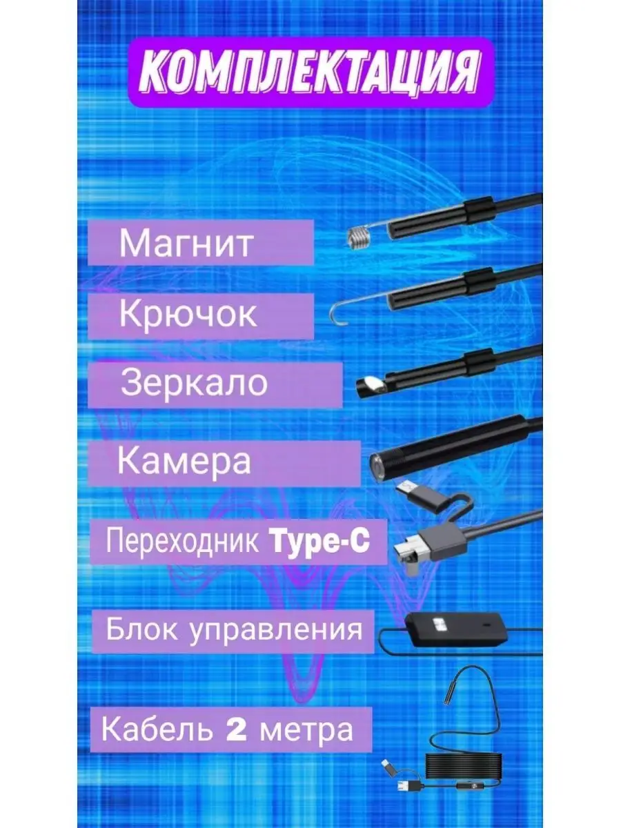 Видео эндоскоп гибкая камера для телефона андроид ПК NRSi купить по цене  35,25 р. в интернет-магазине Wildberries в Беларуси | 155914297