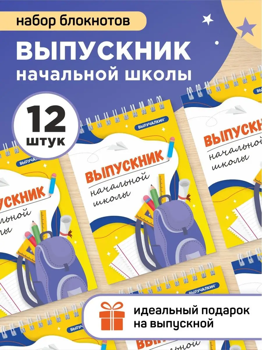 Аниматоры на выпускной в 4 класс, детский сад в Москве и области