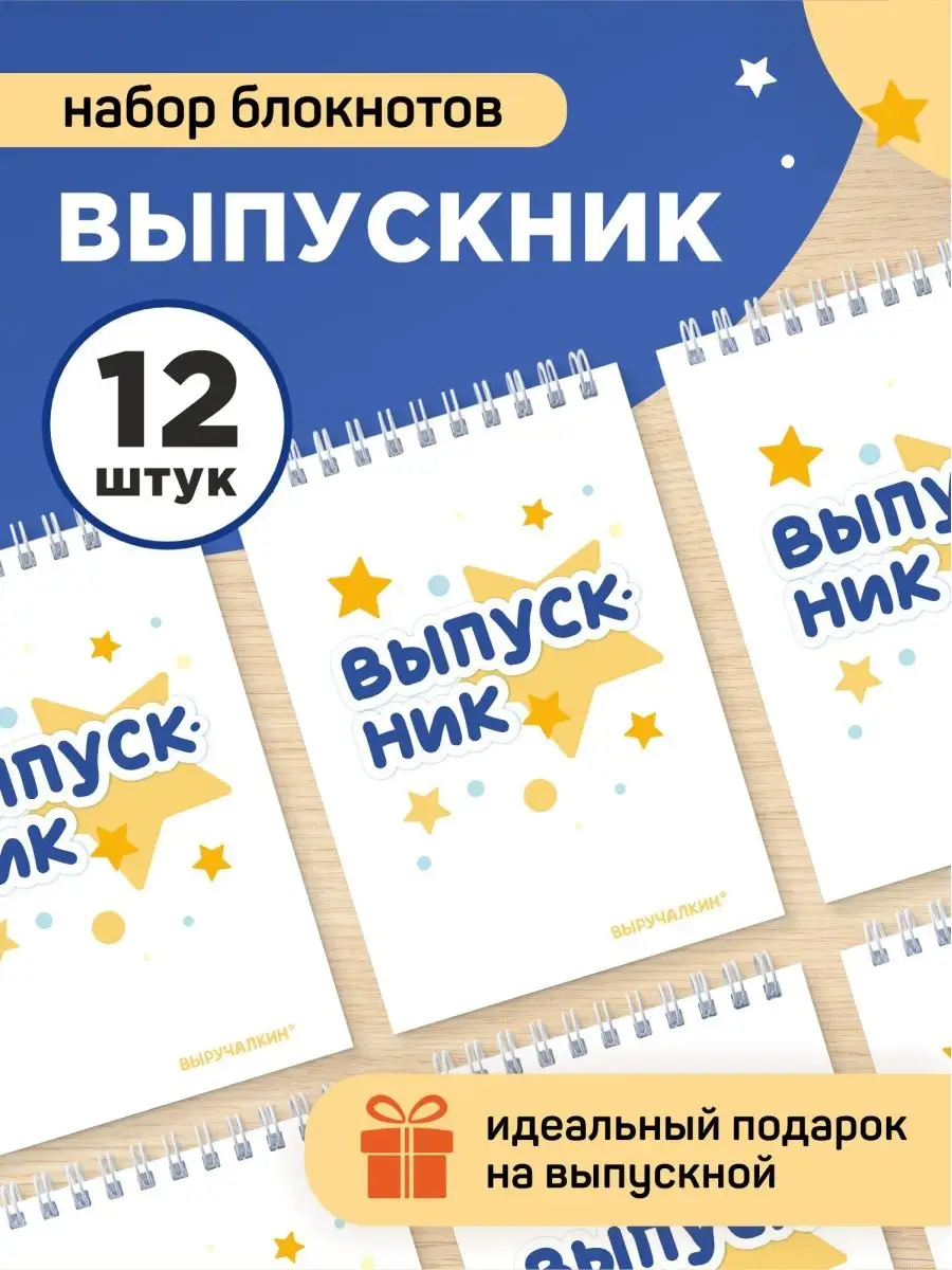 Букеты учителю на выпускной