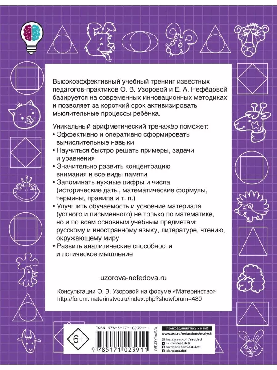 Просвещение/Бином. Лаборатория знаний Программирование. Python.С++ ч.3.  Поляков К.Ю.