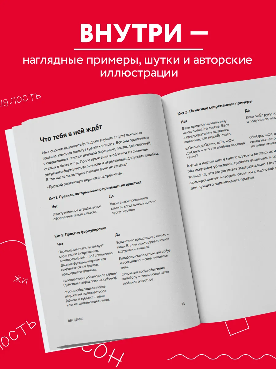 Дерзкий репетитор по русскому языку Эксмо купить по цене 701 ₽ в  интернет-магазине Wildberries | 155925404