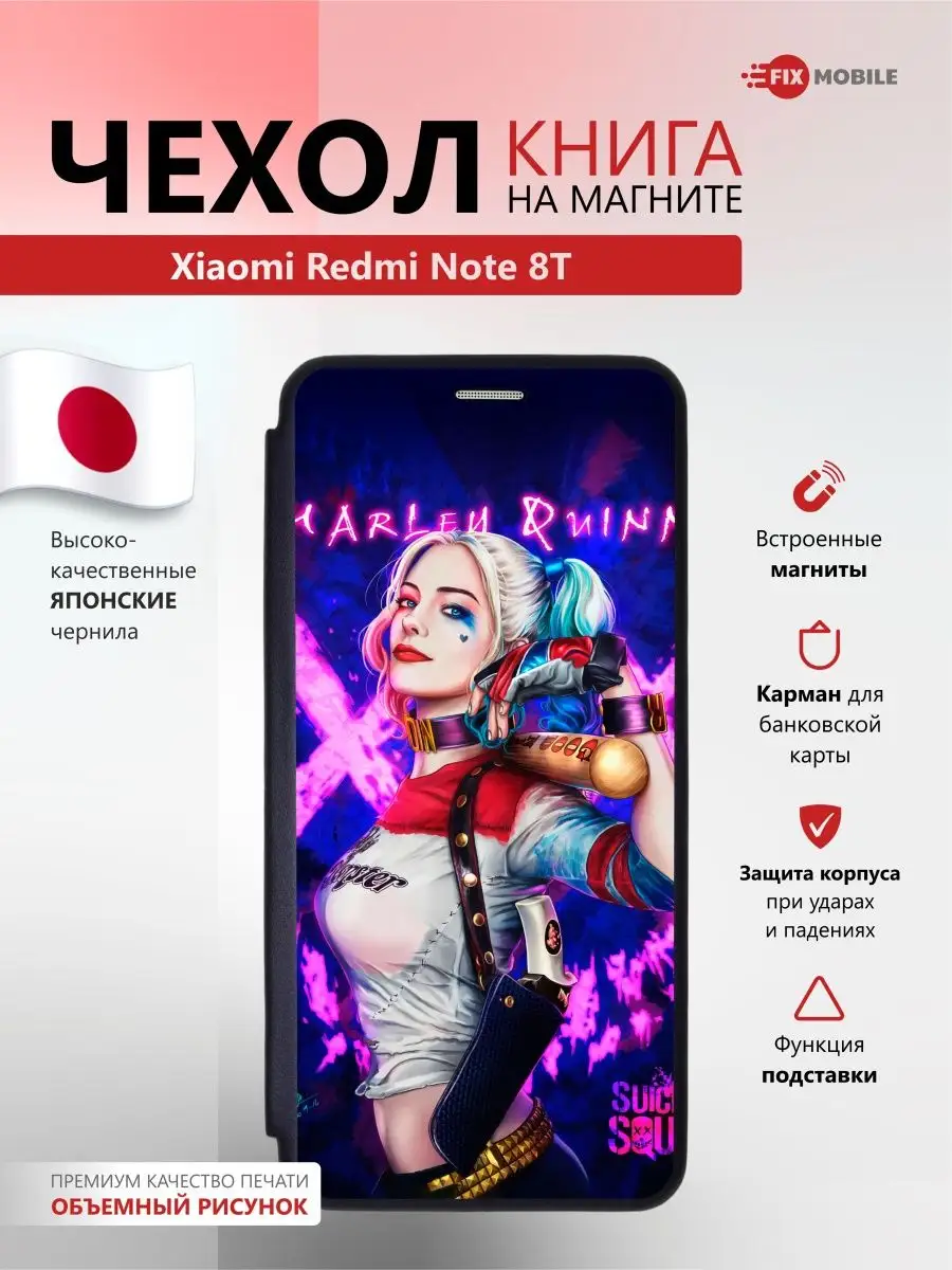 JFK Чехол книжка для Xiaomi Redmi Note 8Т