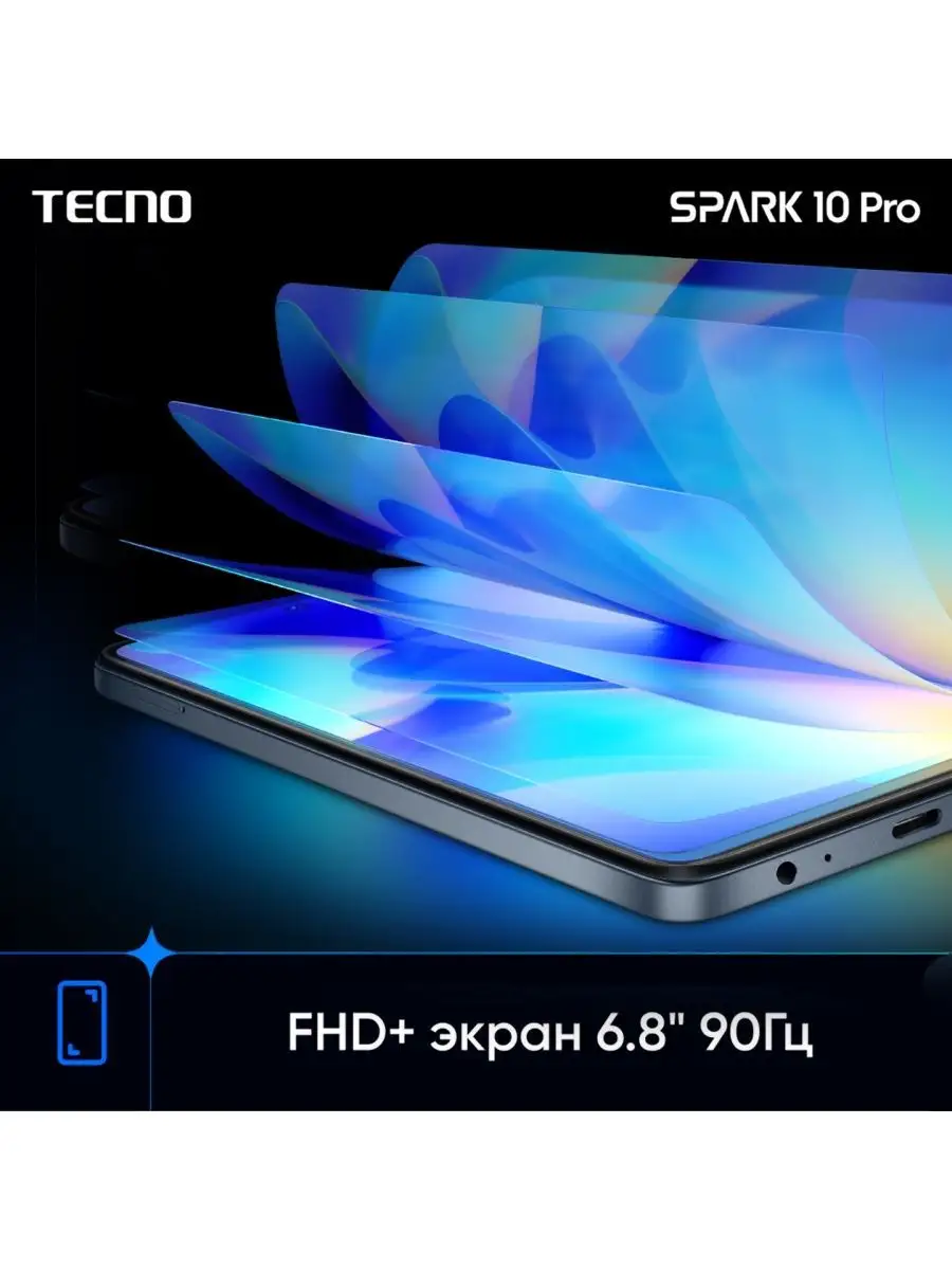 Смартфон tecno spark 10 8 128 белый