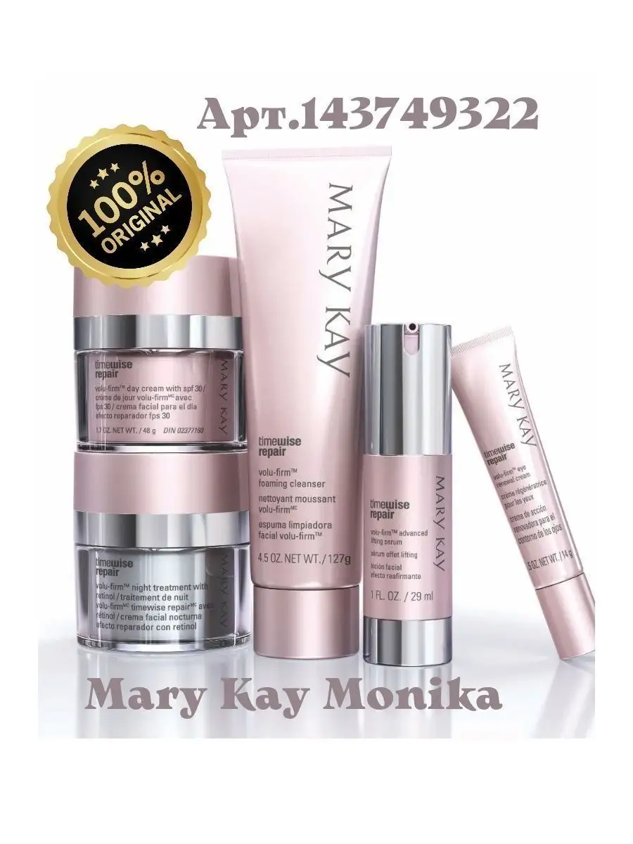 Онлайн каталоги Мери Кей Казахстан | Электронный каталог Mary Kay