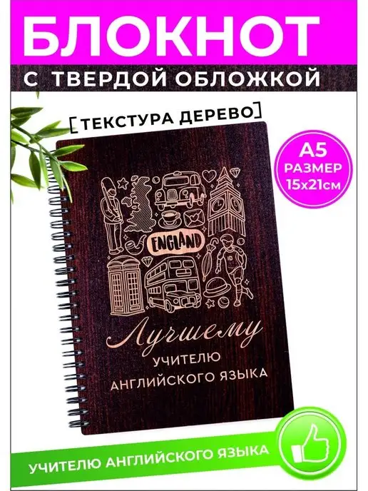 Что подарить учителю на Новый год: 25 идей на любой вкус