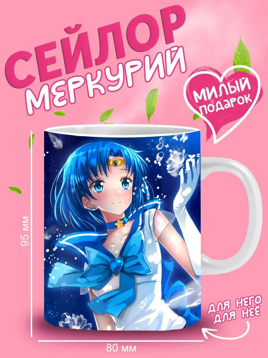 ANIME-BOX Кружка сейлор мун