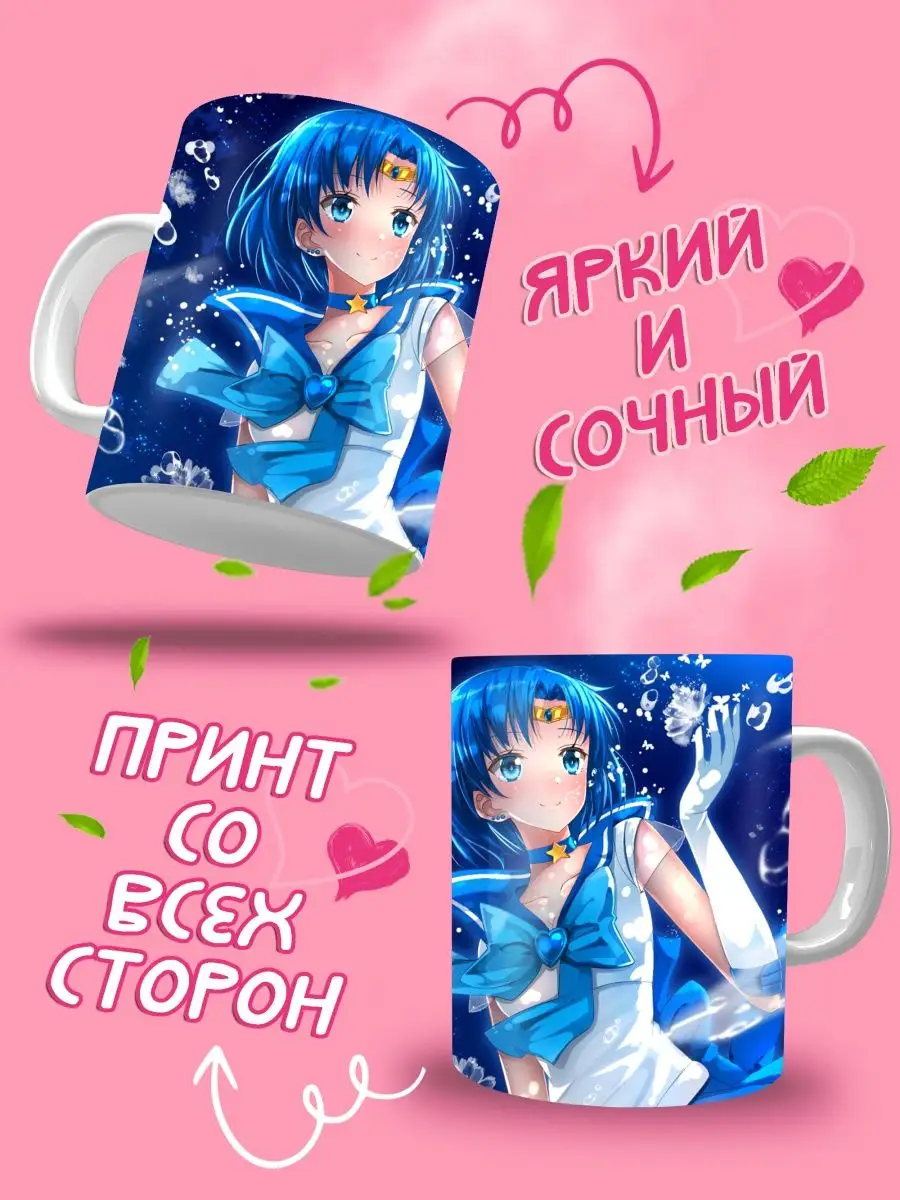 ANIME-BOX Кружка сейлор мун