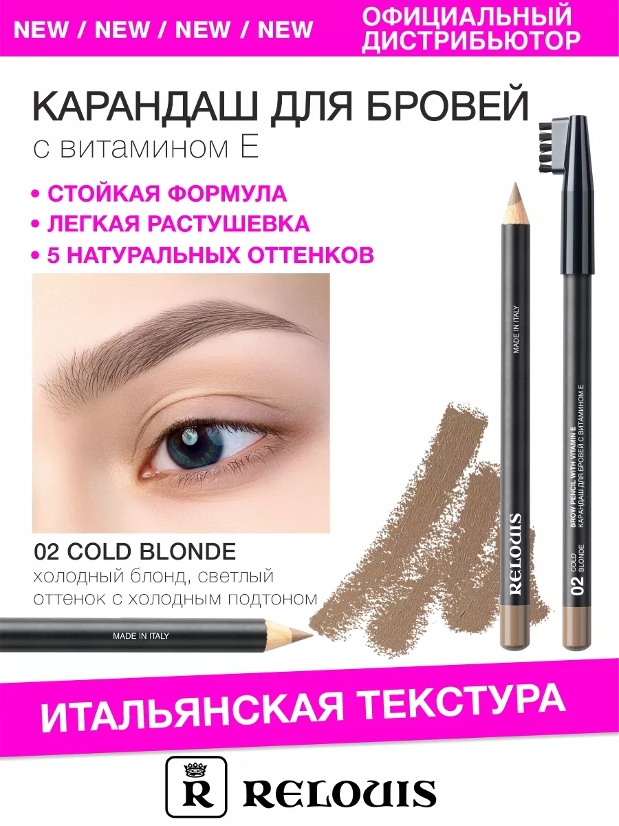 Карандаш для бровей `SHU` BROW MANIA тон 221 холодный коричневый