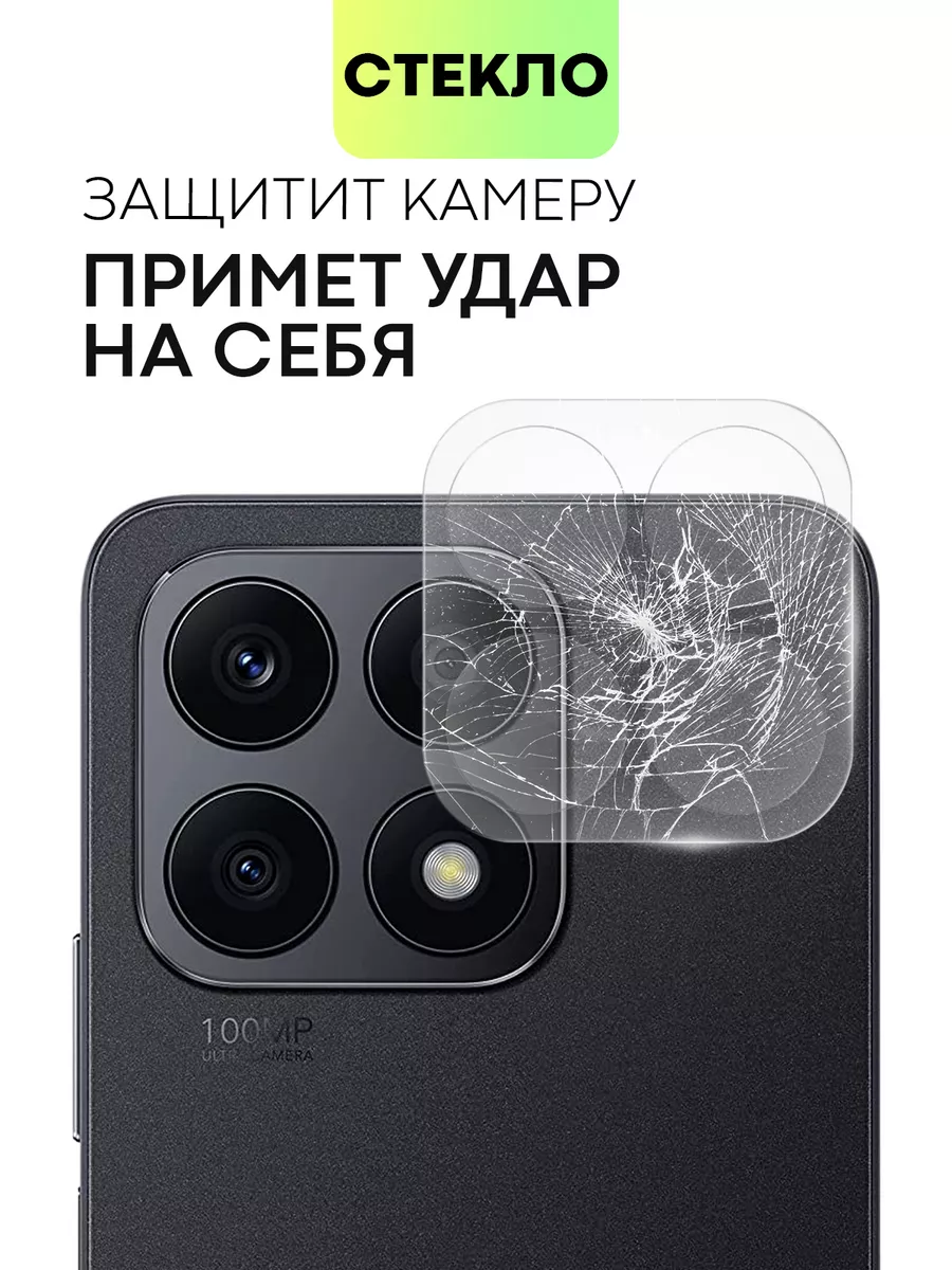 BROSCORP Стекло на камеру Honor X8A Хонор Х8 А