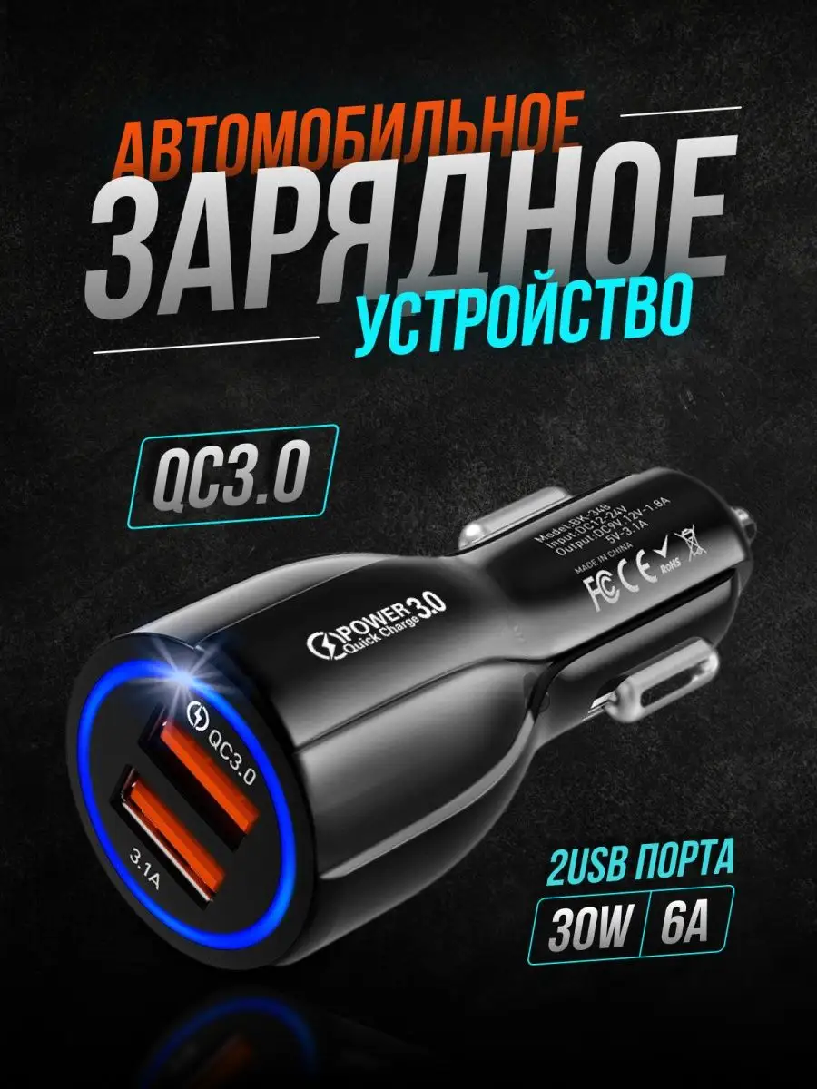 ANLAR Автомобильное зарядное устройство для телефона с 2 USB QC3.0