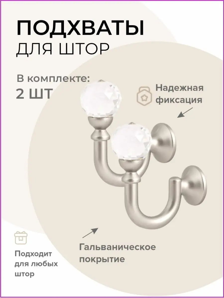 Карниз для штор ас форос галант