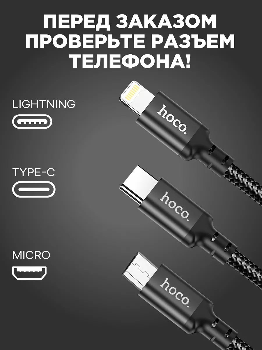 Кабель type-c usb для зарядки android Hoco купить по цене 375 ₽ в  интернет-магазине Wildberries | 156061614