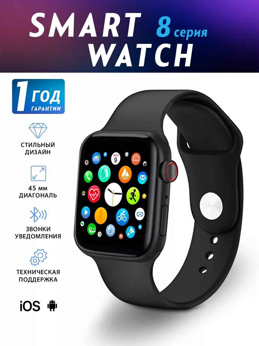 Smart mobile shop watch