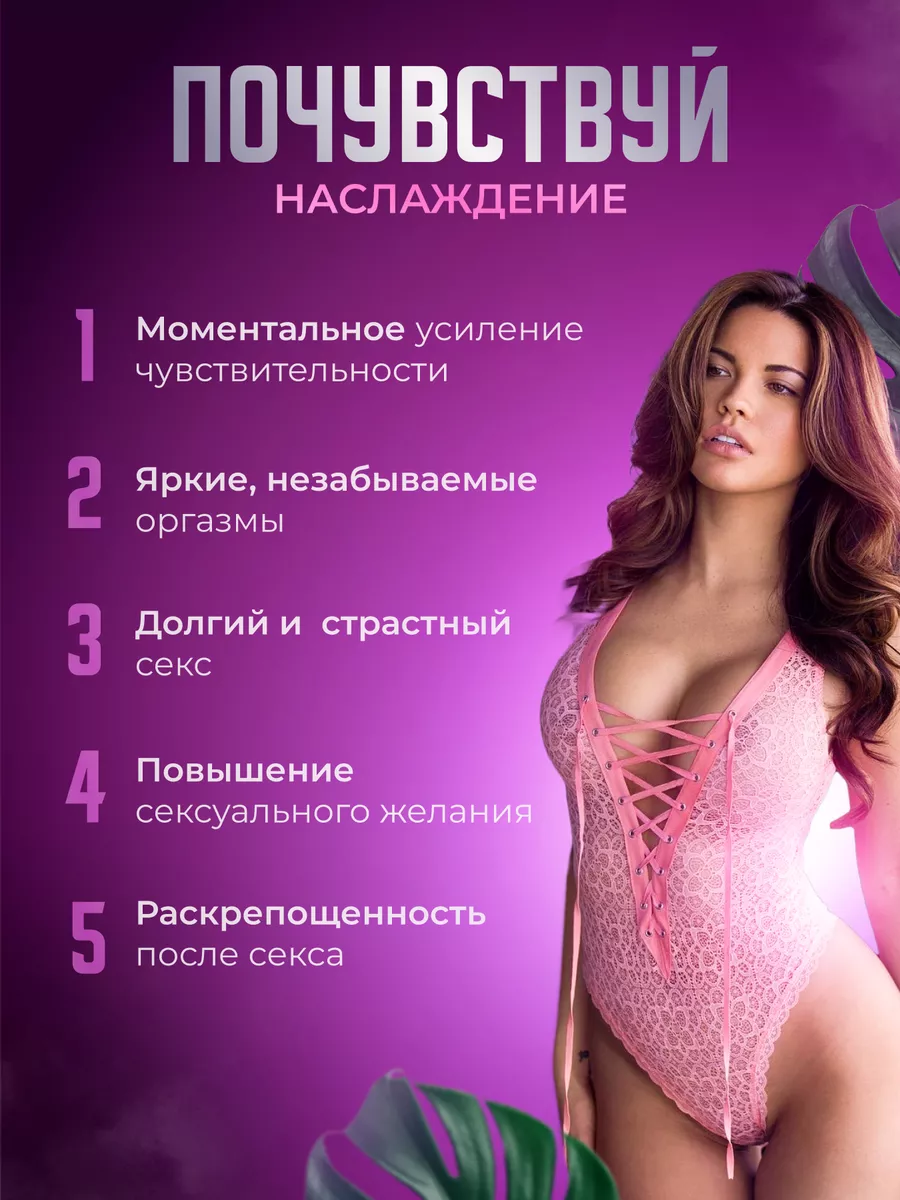 Возбудитель Sexxx Drops for women 10 мл