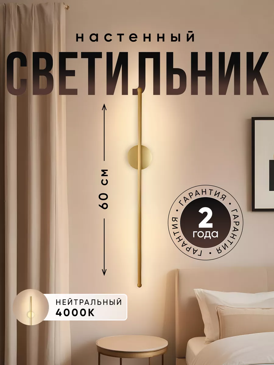 Светильник настенный светодиодный для дома дачи Lighting solution купить по  цене 1 797 ₽ в интернет-магазине Wildberries | 156087176