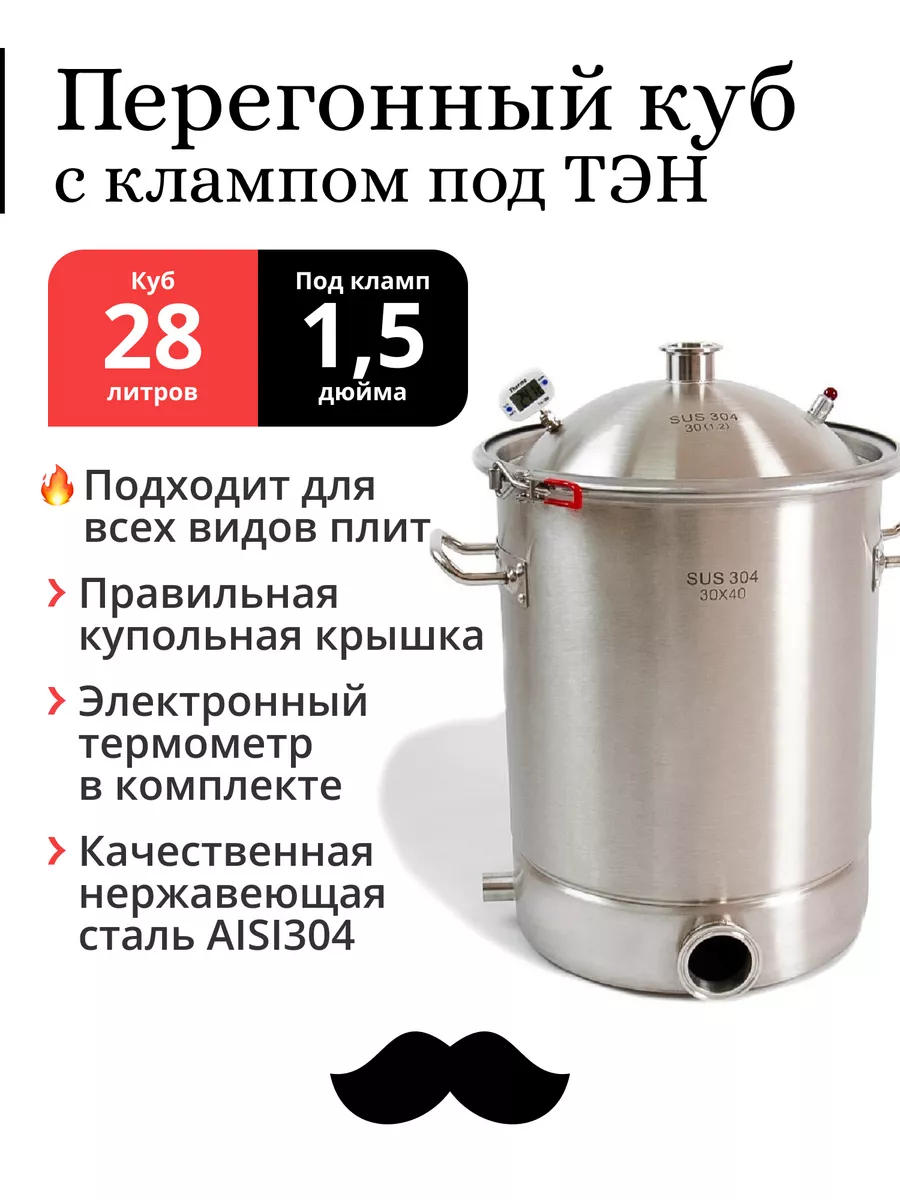 Медный перегонный куб 35 л Premium «Старый Медник»