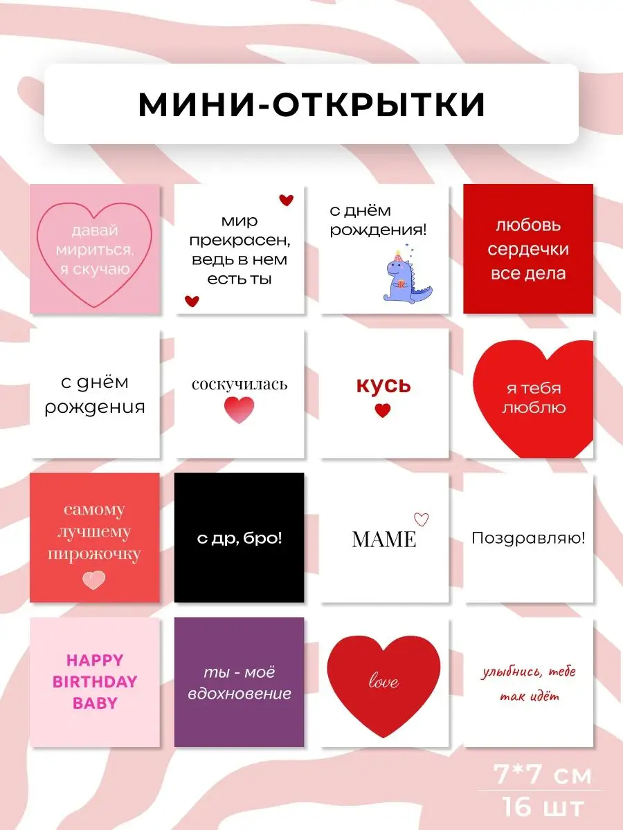 Давай уже мириться (открытка 107)