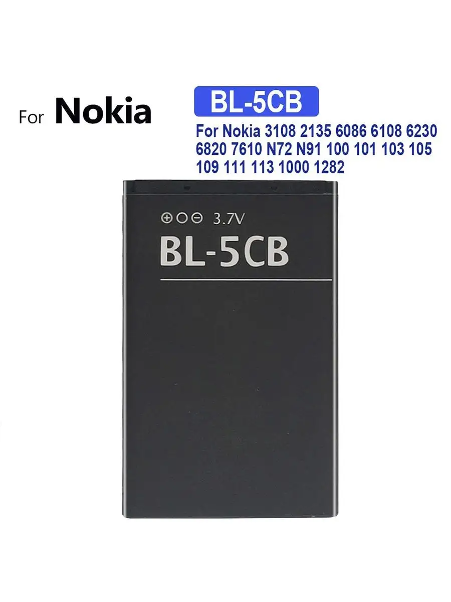 Аккумулятор для Nokia 1280 BL-5CB Em Accessories купить по цене 291 ₽ в  интернет-магазине Wildberries | 156111708