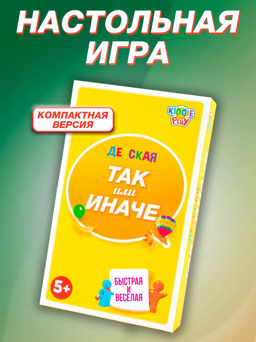 KiddiePlay Настольная игра 