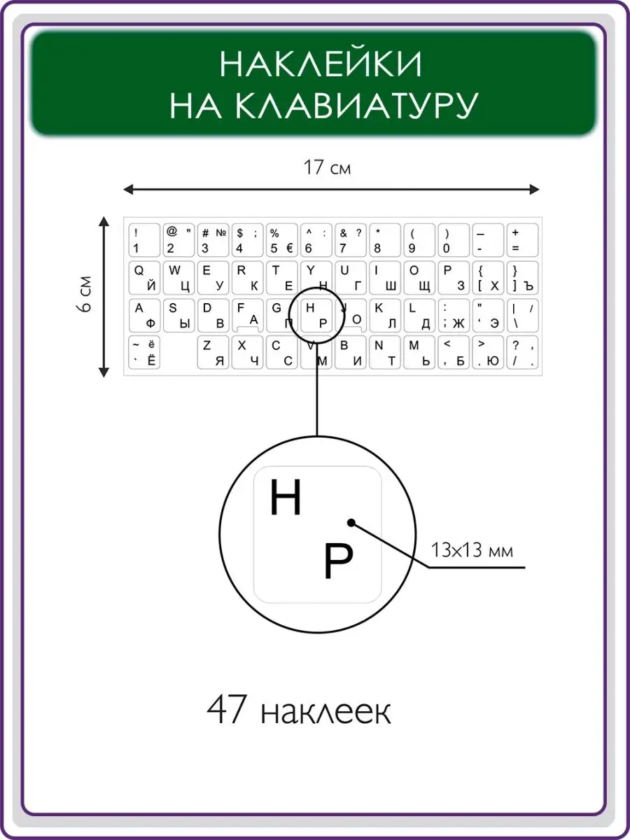 Наклейки на клавиатуру ноутбука русские и английские буквы WALL SKETCH  купить по цене 6,75 р. в интернет-магазине Wildberries в Беларуси |  156116269