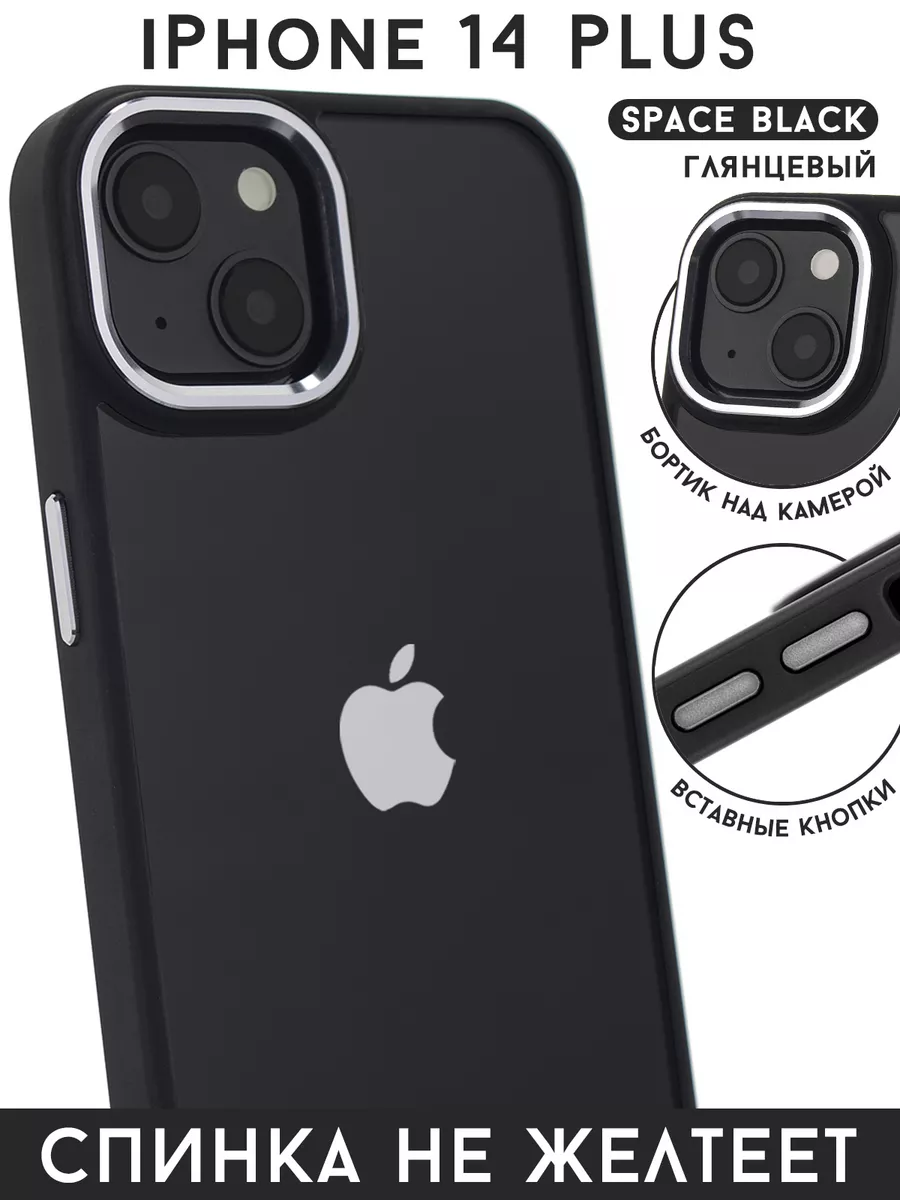 Чехол на iPhone 14 Plus прозрачный глянцевый не желтеет Re:Case купить по  цене 0 сум в интернет-магазине Wildberries в Узбекистане | 156129535