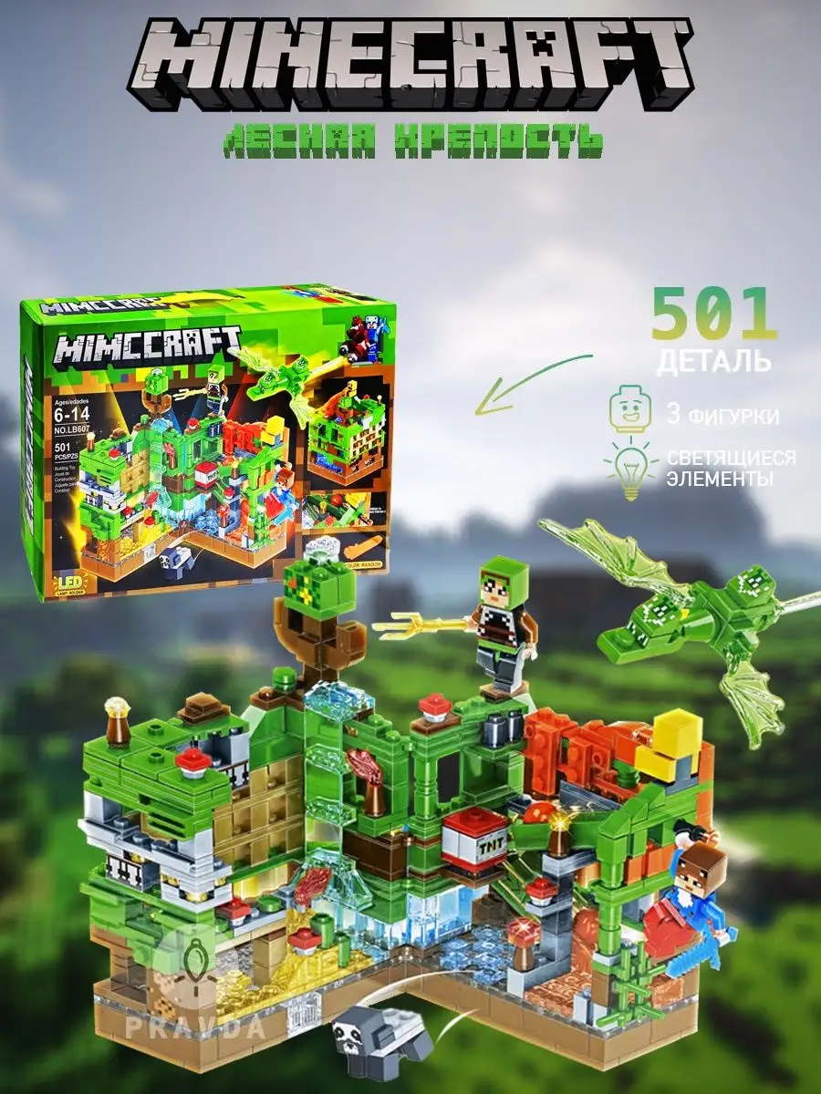 Конструктор minecraft лего майнкрафт для мальчиков LEGO купить по цене 718  ₽ в интернет-магазине Wildberries | 156171859