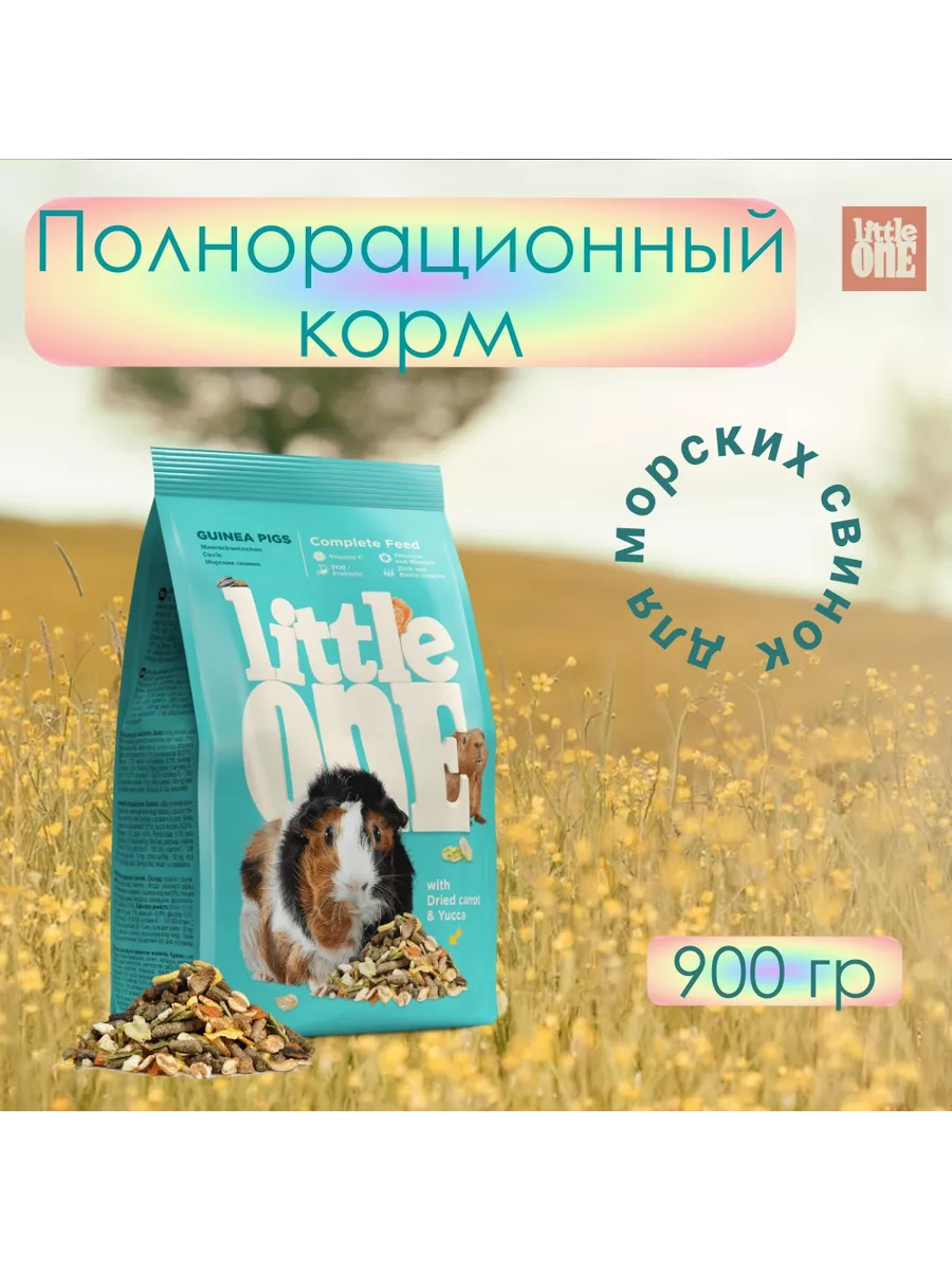 Корм для морских свинок 900 г Little one купить по цене 441 ₽ в  интернет-магазине Wildberries | 156198016